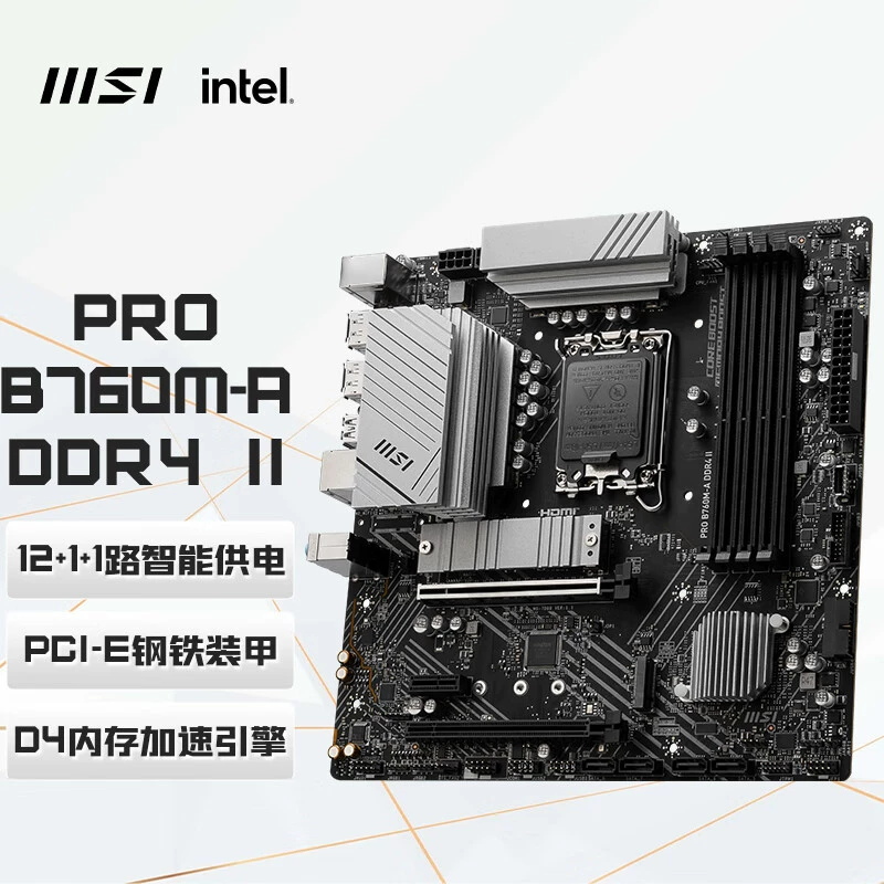 Материнская плата Intel MSI Pro B760M-A DDR4 II, версия без Wi-Fi