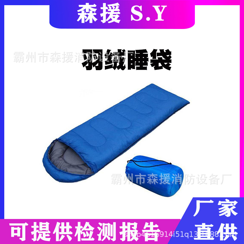 消防抢险救援睡袋2.1*0.85m应急救灾单人睡袋成人户外信封睡袋