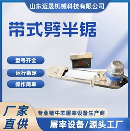 肉品加工设备;屠宰初加工;肥料加工设备