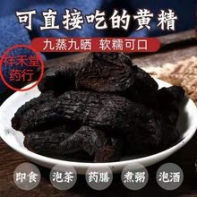 黄精黄精九华山特产蒸晒九野生黄精糯头黄精片泡茶250搭配