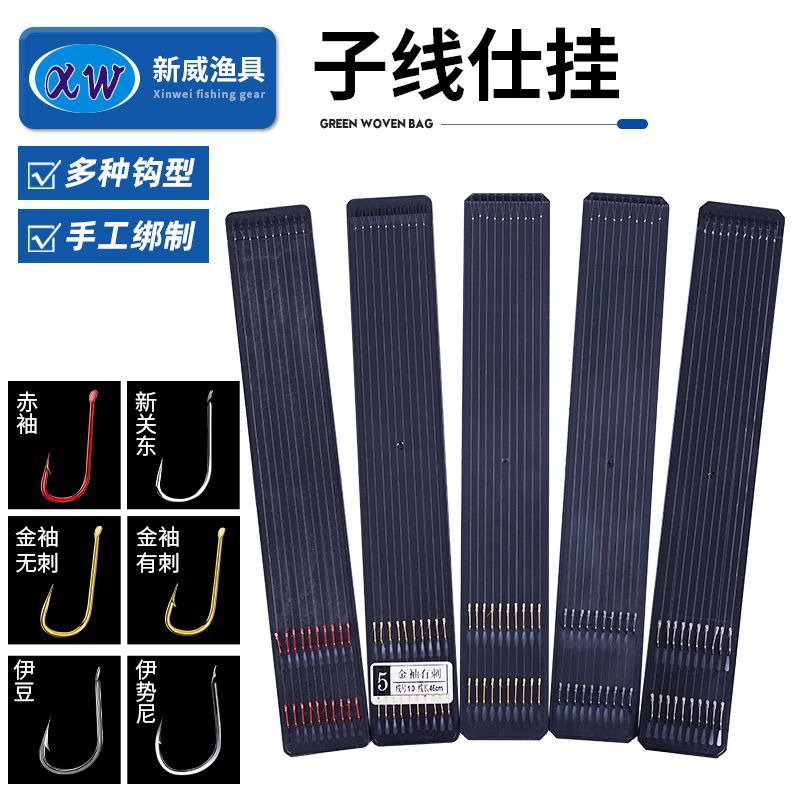 十付装成品子线双钩仕挂绑好钓鱼钩金赤袖伊豆伊势尼关东成品鱼钩
