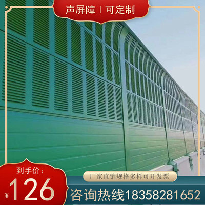 Highway Noise barrier Metal Sound-absorbing factory bridge Cooling Tower air conditioner Noise Reduction Noise barriers