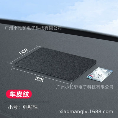 Decoration Rubber Pad Sticky Car – Anti-slip mat - adhesive-leather-texture-anti-slip-mat-small-size