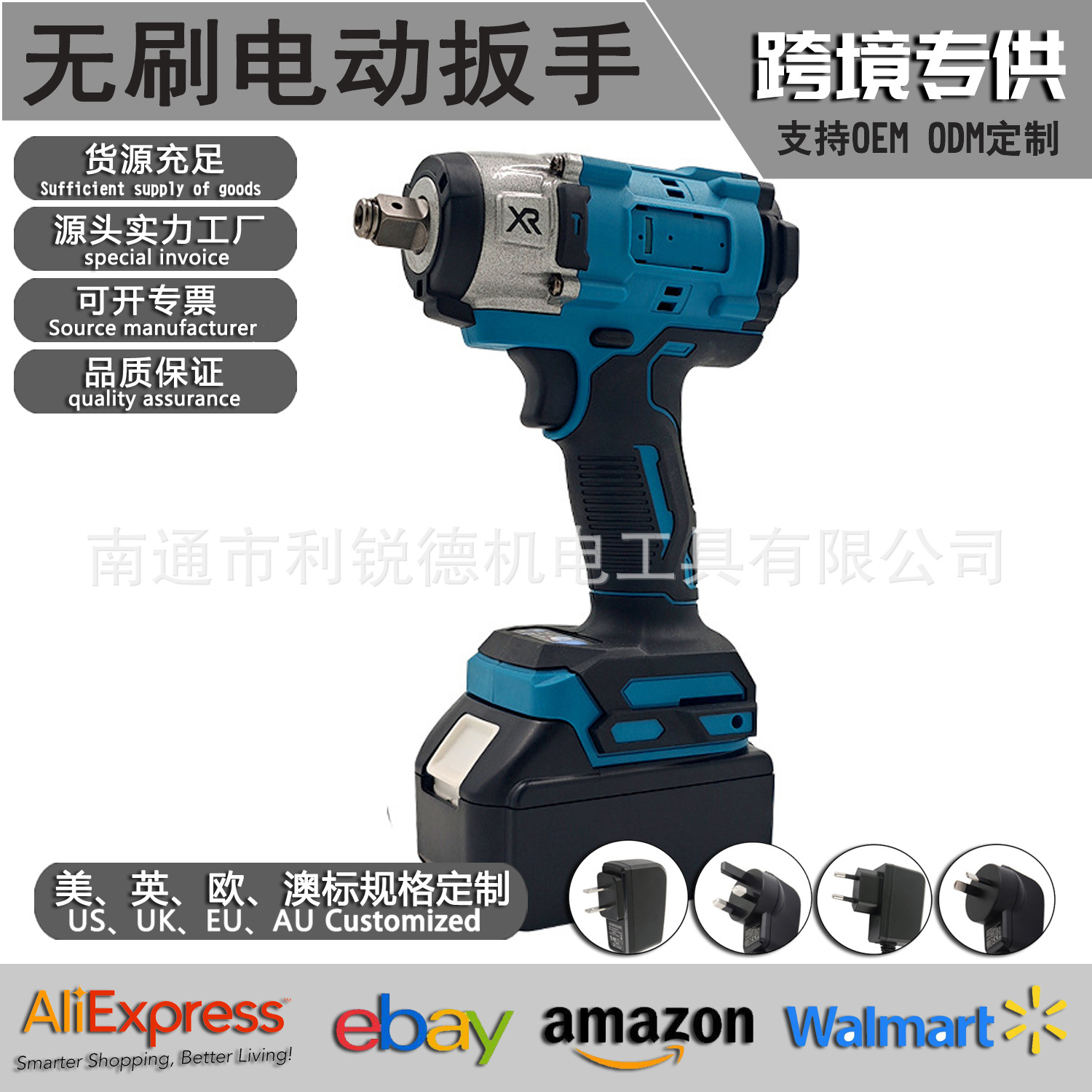 电动扳手充电式锂电无刷扳手套装大功率工业级跨境外贸电动工具