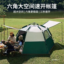 源头帐篷工厂全自动免安装便携式户外旅游露营防晒现货野营直销