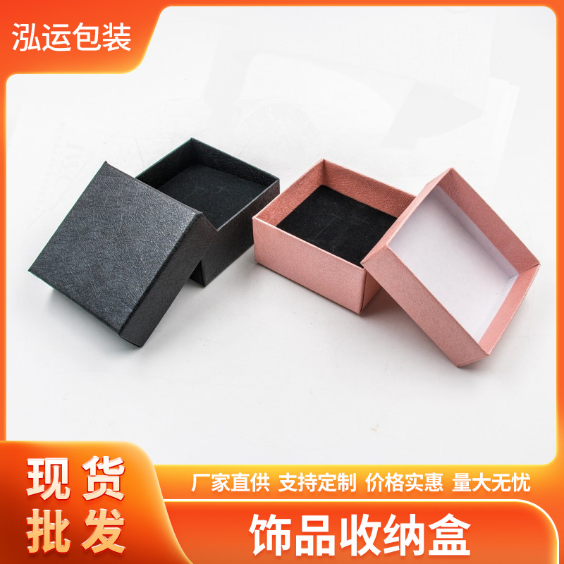 正方形稻草纹首饰包装盒礼品盒Logo 硬纸盒饰品包装礼盒