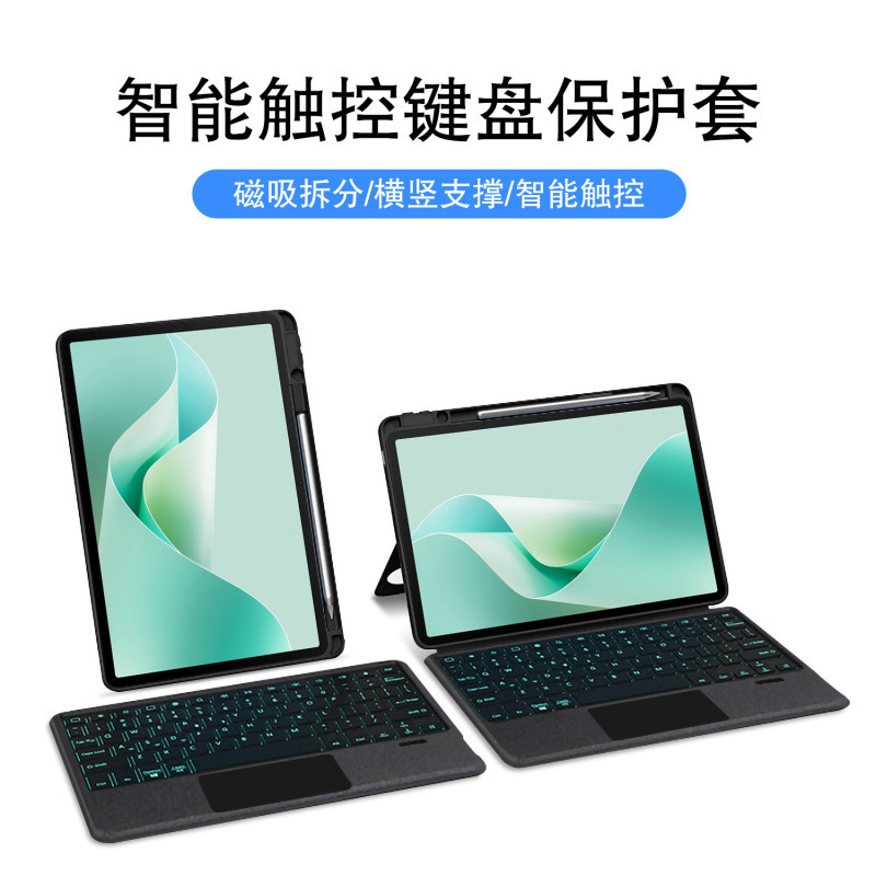 Suitable for Huawei Matepad 11.5S Tablet Keyboard Protective Cover 11.5inch Computer Split Bluetooth Keyboard Case Suitable for Huawei Matepad 11.5S Tablet Keyboard Protective Cover 11.5inch Computer Split Bluetooth Keyboard Case