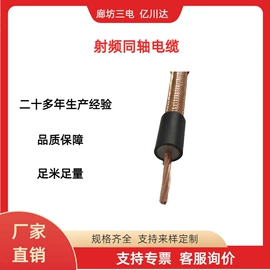 其他电缆;射频电缆;控制电缆