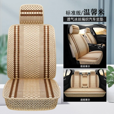 Car seat cushion four seasons universal ice silk seat cover summer cool mat monolithic car single pad wholesale factory direct package (Seat cushion, seat cover) - warm-rice-5-standard-version