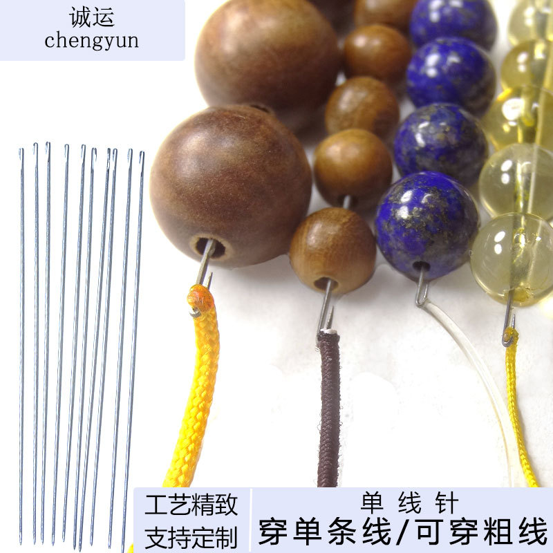 diy串珠工具 串珠针侧开口穿 钩针 穿珠针细针 珍珠米珠针单线针