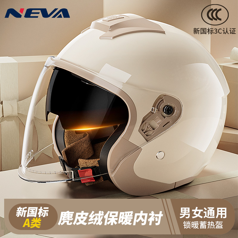 Universal New National Standard 3C Certified Electric Vehicle Helmet (Auto Parts and Accessories) - one-size-khaki-transparent-lens-suede-warm-removable-lining