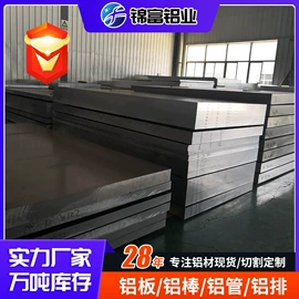 铝及铝合金材