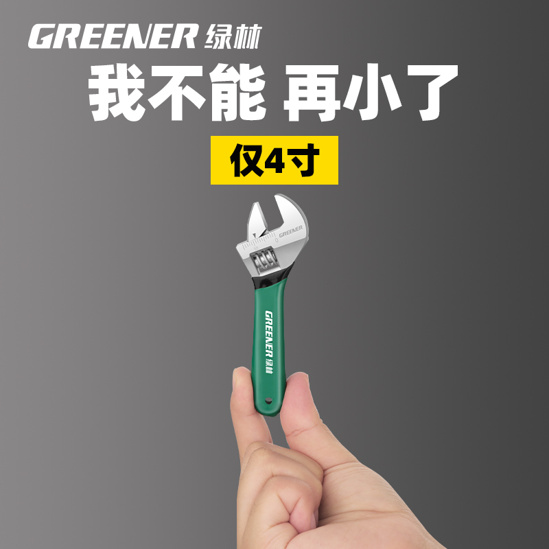 迷你活动扳手活口多功能板子小型开口万用工具大全搬