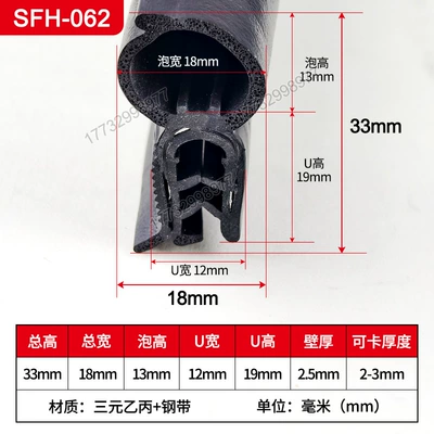 Avtomobil səs izolyasiya zolaqları | Rubber U-shaped edge sealing strip for - three-layer-composite-special-shaped-35-steel-strip-sfh-062-2m-price