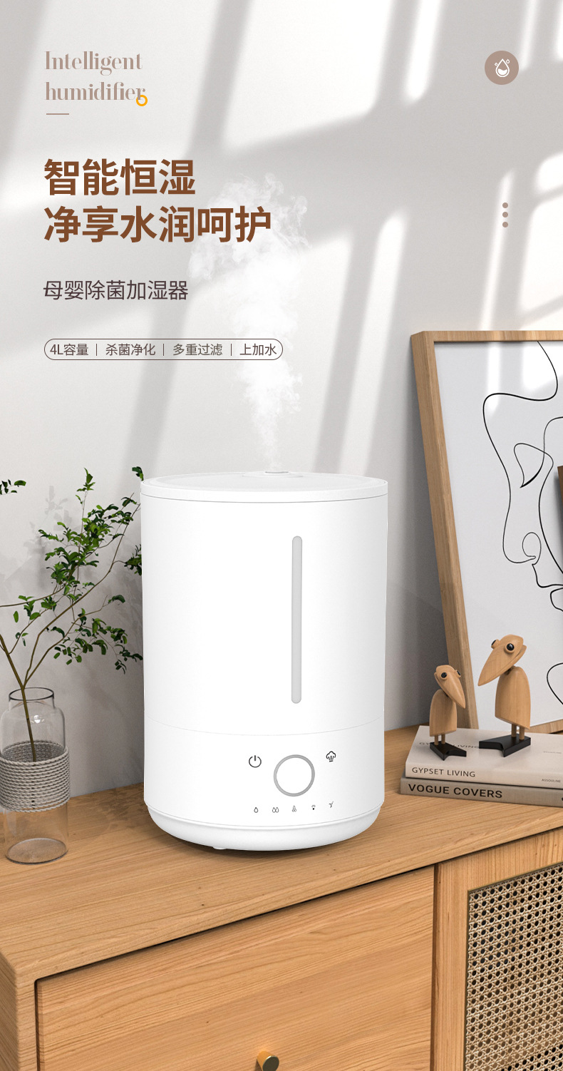 超声波加湿器