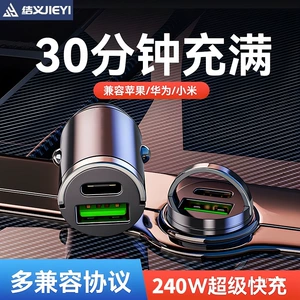 Gizli ikili portlu 240W avtomobil şarj cihazı, Huawei Apple üçün