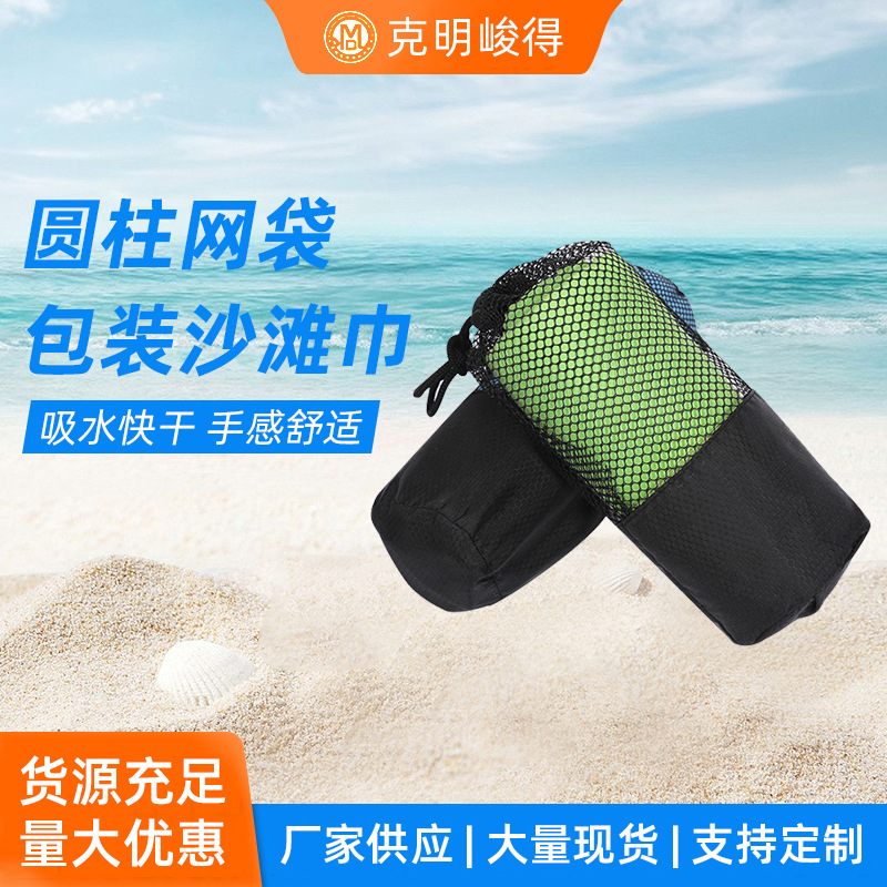 超细纤维沙滩巾 吸水速干沙滩巾温泉度假运动毛巾旅游浴巾沙滩巾