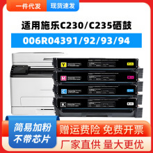 ����ʩ��C230����C235ī��006R04383 006R04391 006R04387ī��ϻ
