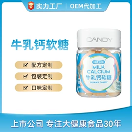 维生素;软糖;微生物发酵