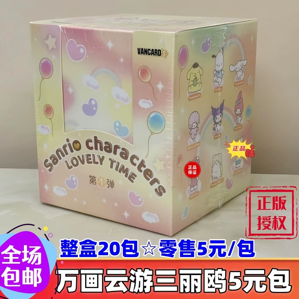 Sanrio 5 yuan bag Wanhua Tong Menghui ☆ whole box 20 bags ☆ retail 5 yuan/package