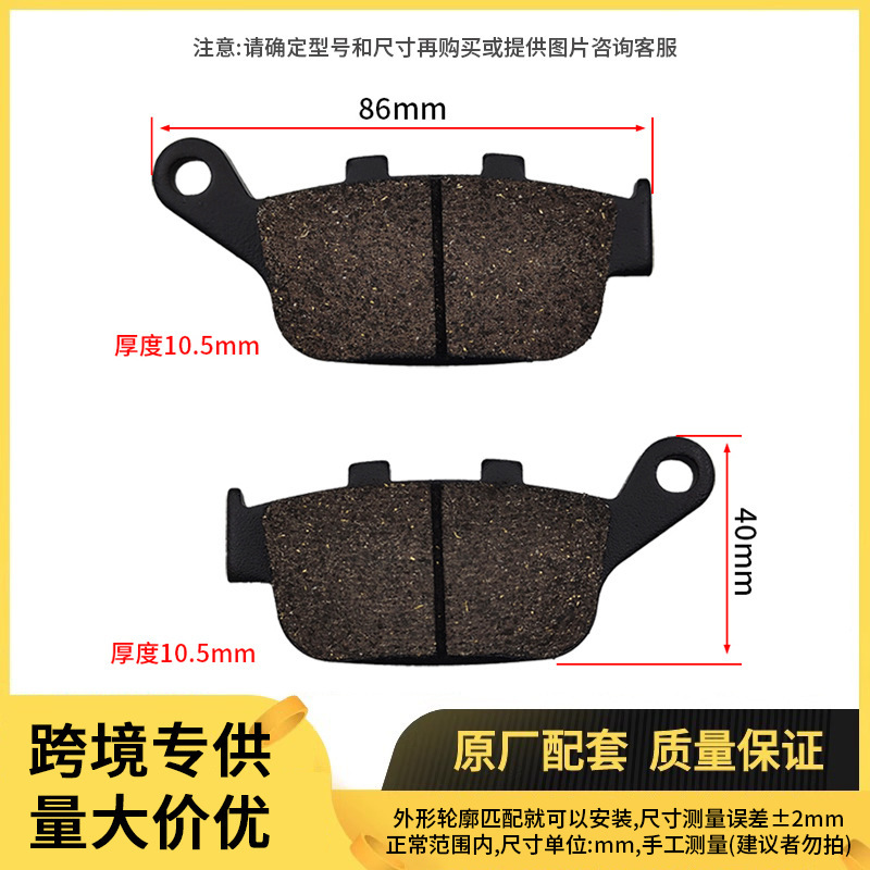 工厂直供摩托车刹车片耐磨耐高温无石棉刹车皮适用本田摩托车配件|undefined