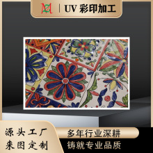 陶瓷工艺品摆件 UV打印瓷砖高清喷绘彩绘LOGO定制批发 uv印刷加工