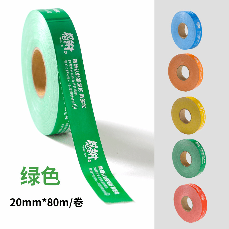 20롤 [카툰그린]-20mm*80m/롤