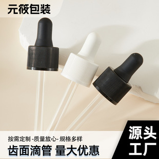 Manufacturers produce 20 tooth surface plastic PCR dropper cover beauty makeup daily essence oil bottle tooth surface dropper non-standard