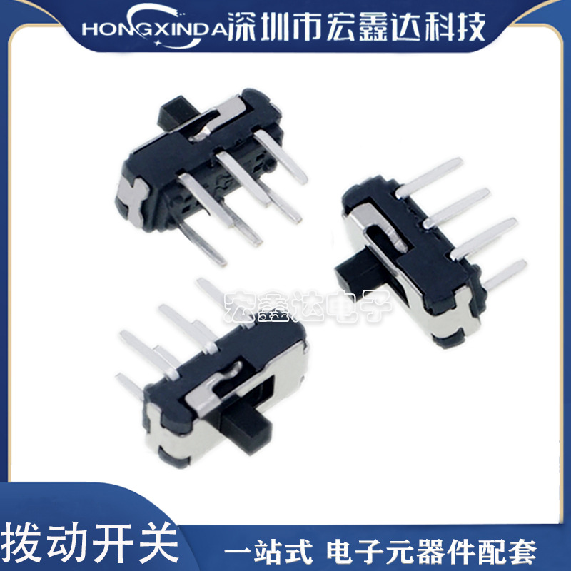 六脚直插 柄高2MM 拨动 滑动开关 两档/六脚 MSS22D18 直插 柄高2
