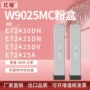 惠普72430dne72425dn墨盒墨粉
