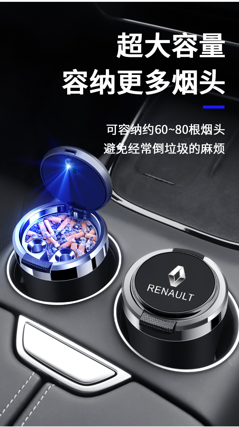 Suitable for Renault E Nolco Leo Corejia Lebinka Car Ashtray with Lid Metal Inner Tank Flame Retardant