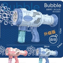 热销儿童全自动多孔火箭筒加特林手枪泡泡机一键电动吹泡泡玩具