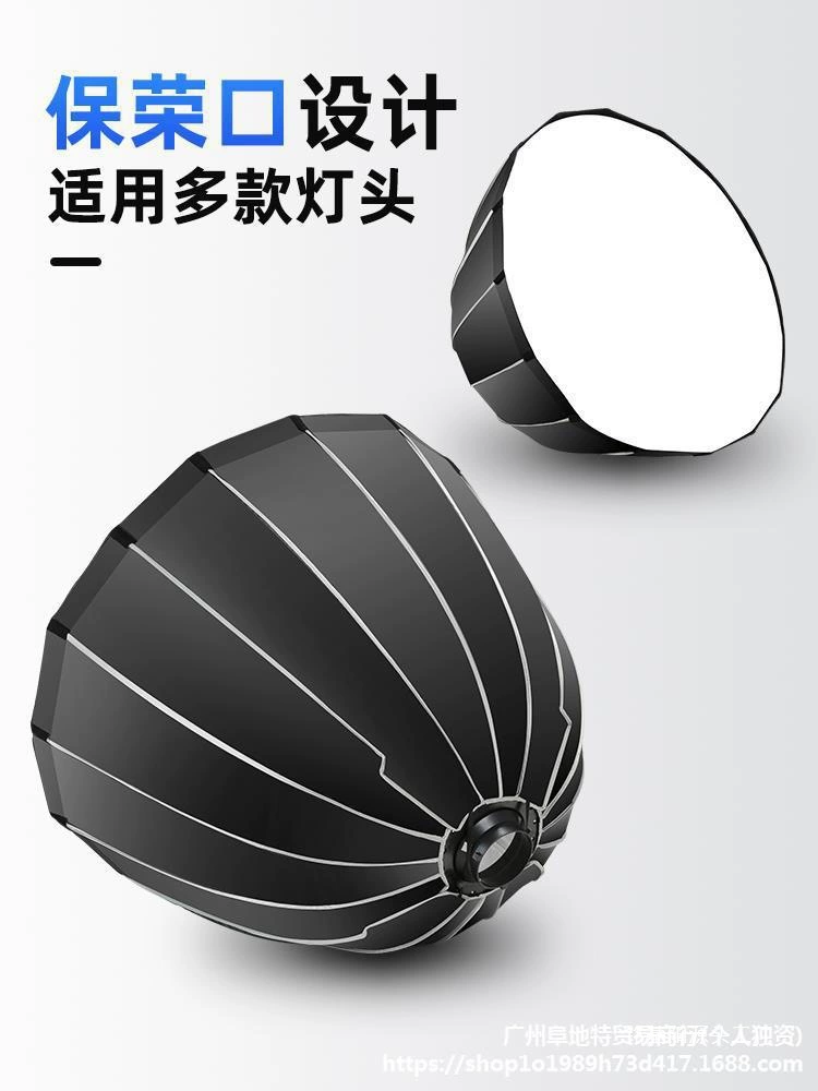 Быстросъемный глубокий параболический софтбокс для фотосъемки, светоотражатель для видеосъемки, глубокий параболический сетчатый софтбокс, студийный аксессуар.