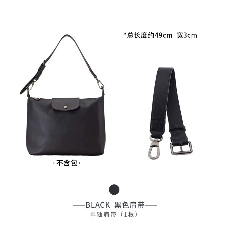 Прямые поставки от производителя, подходящие для сумки Longchamp/Longxiang хобо, плечевой ремень-удлинитель, модификация ремня для сумки