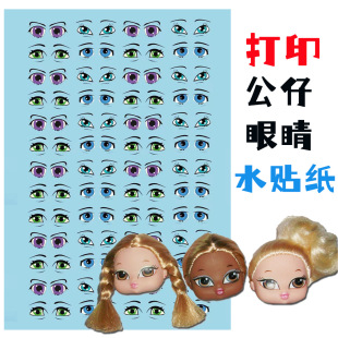 Blue Base Paper Laser Print Blank Water Transfer Paper diy Handmade Doll Handmade Anime Eye Mouth Water Sticker