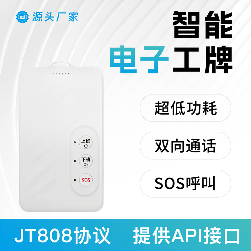 電子労働者IDカード学生位置決め勤怠管理位置決めアラームSOSスマート労働者IDカードロケーターGPS|undefined