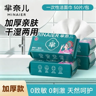 洗脸巾纯棉全棉批发壁挂式家庭实惠装加大加厚一次性芈奈儿棉柔巾