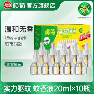 ���������l����Ʒ��՟oζ����Һ10ƿ�b�a��Һ�ӟ������ˮ���Һ