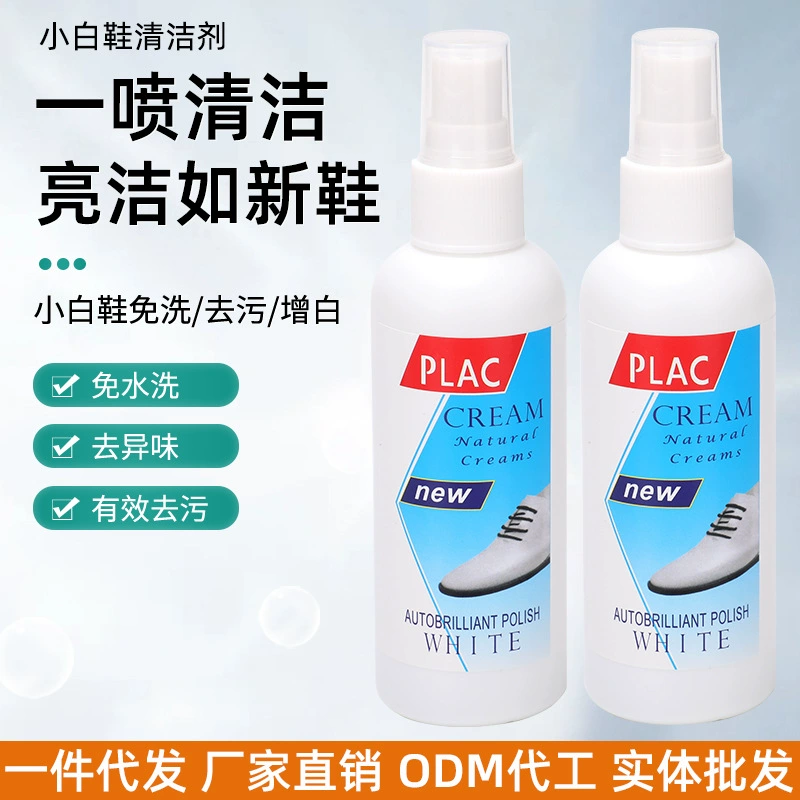 Чистящее средство для белой обуви для чистки обуви чистящее средство для чистки обуви Белые обеззараживающие кроссовки сетчатая обувь настольная обувь Кокосовая обувь