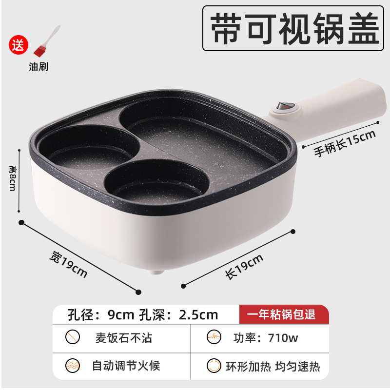 鸡蛋汉堡锅肉蛋堡插电平底商家用早餐煎蛋锅四孔煎蛋神器不粘锅机|undefined