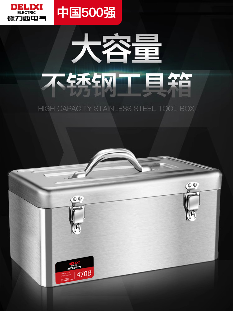♤不锈钢工具箱工业级收纳盒车载家用多功能五金铁皮手