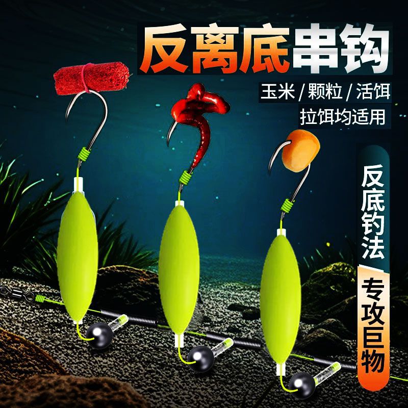 渔具批发反离底串钩钓组成品伊势尼反底钓子线钩手竿海竿反底串钩|undefined