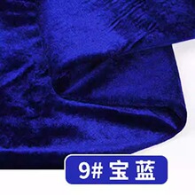 现货金丝绒扎染布料金丝绒窗帘布背景加厚床上用品布料多色可选