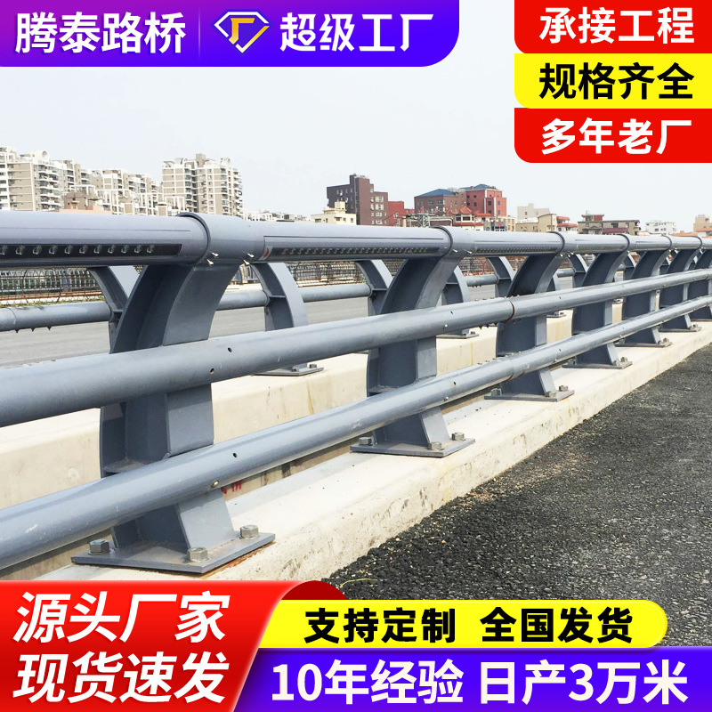 定制桥梁防撞护栏道路景观河道灯光人行道护栏天桥不锈钢桥梁护栏