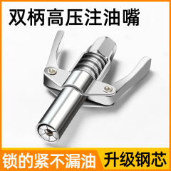 バターガンの口の口の油の口は神器の銃の口の新型の部品を打ってロック式の高圧を抑えて口の油の銃を注いで手動にします。