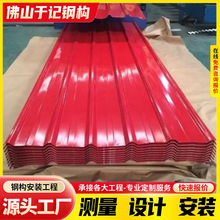 彩钢瓦840型屋面金属彩钢瓦车间厂房900型铁皮瓦泡沫岩棉彩钢板