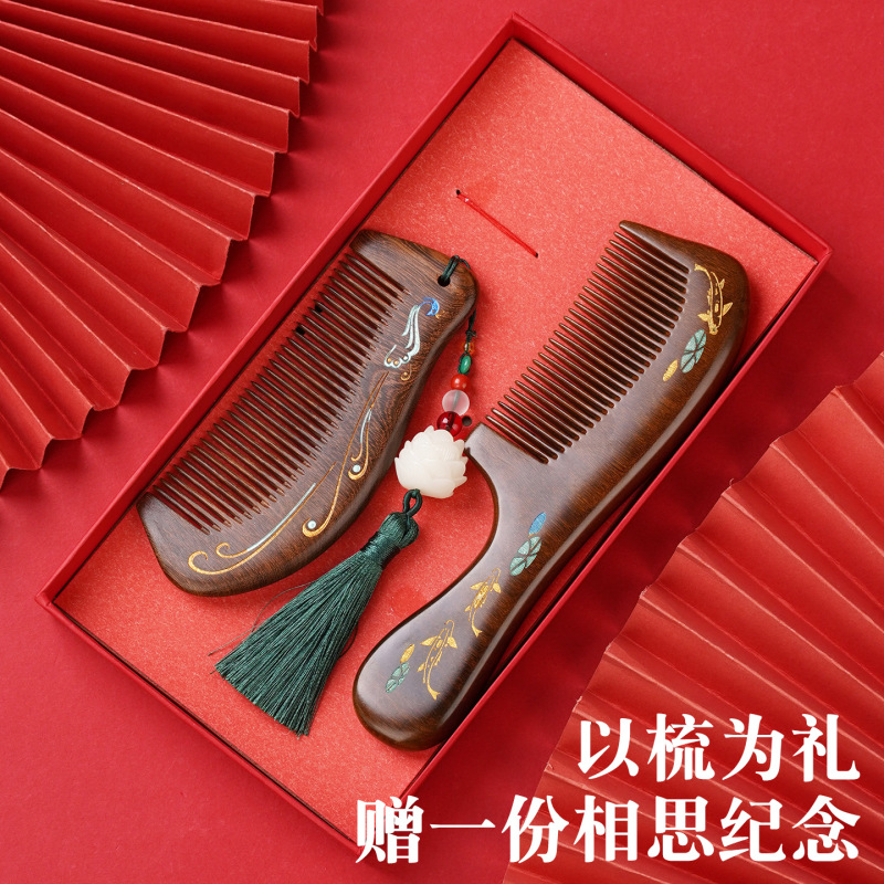 天然黑金檀木梳子梳彩绘家用按摩梳刻字礼品LOGO礼盒套装梳送老师|undefined