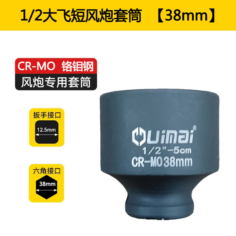 1/2 gran cañón de aire corto hexagonal grueso manguito neumático manguito neumático pequeño cañón de aire llave eléctrica manguito pesado