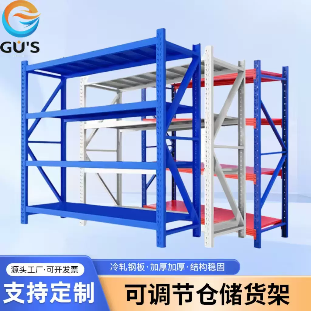 4层货架卡扣式落地轻中型仓储货架蝴蝶扣快递货架储藏室车库货架