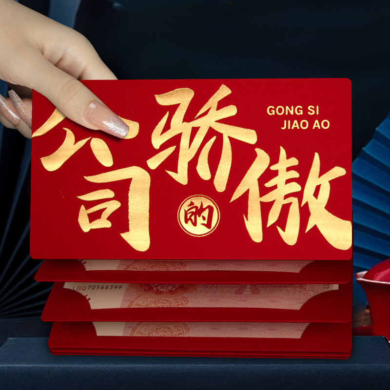 New Company Annual Meeting Event Company Pride Reward Card Slot Red Envelope Creative New Year Red Envelope Drop Shipping New Company Annual Meeting Event Company Pride Reward Card Slot Red Envelope Creative New Year Red Envelope Drop Shipping